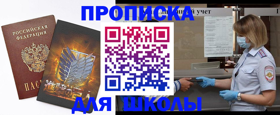 прописка поиск в Новосибирске