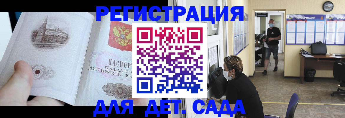 прописка для военкомата в Новосибирске
