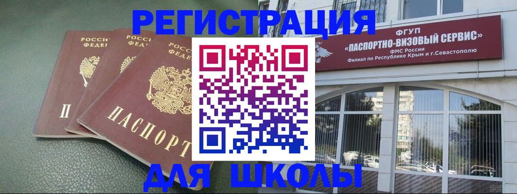 временная прописка в Новосибирске