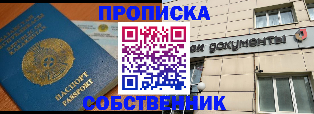 найти адрес прописки в Новосибирске