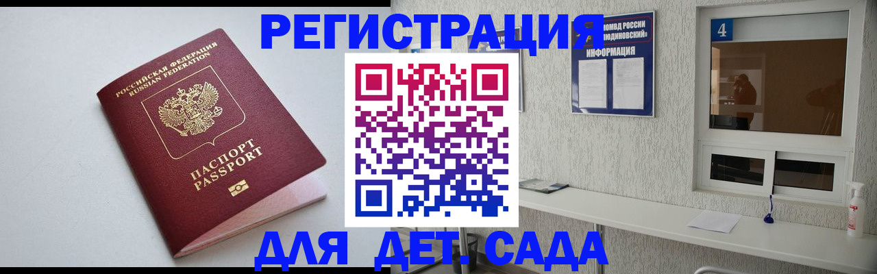 временная регистрация адрес в Новосибирске